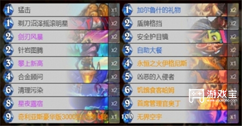 炉石传说免费套牌有哪些