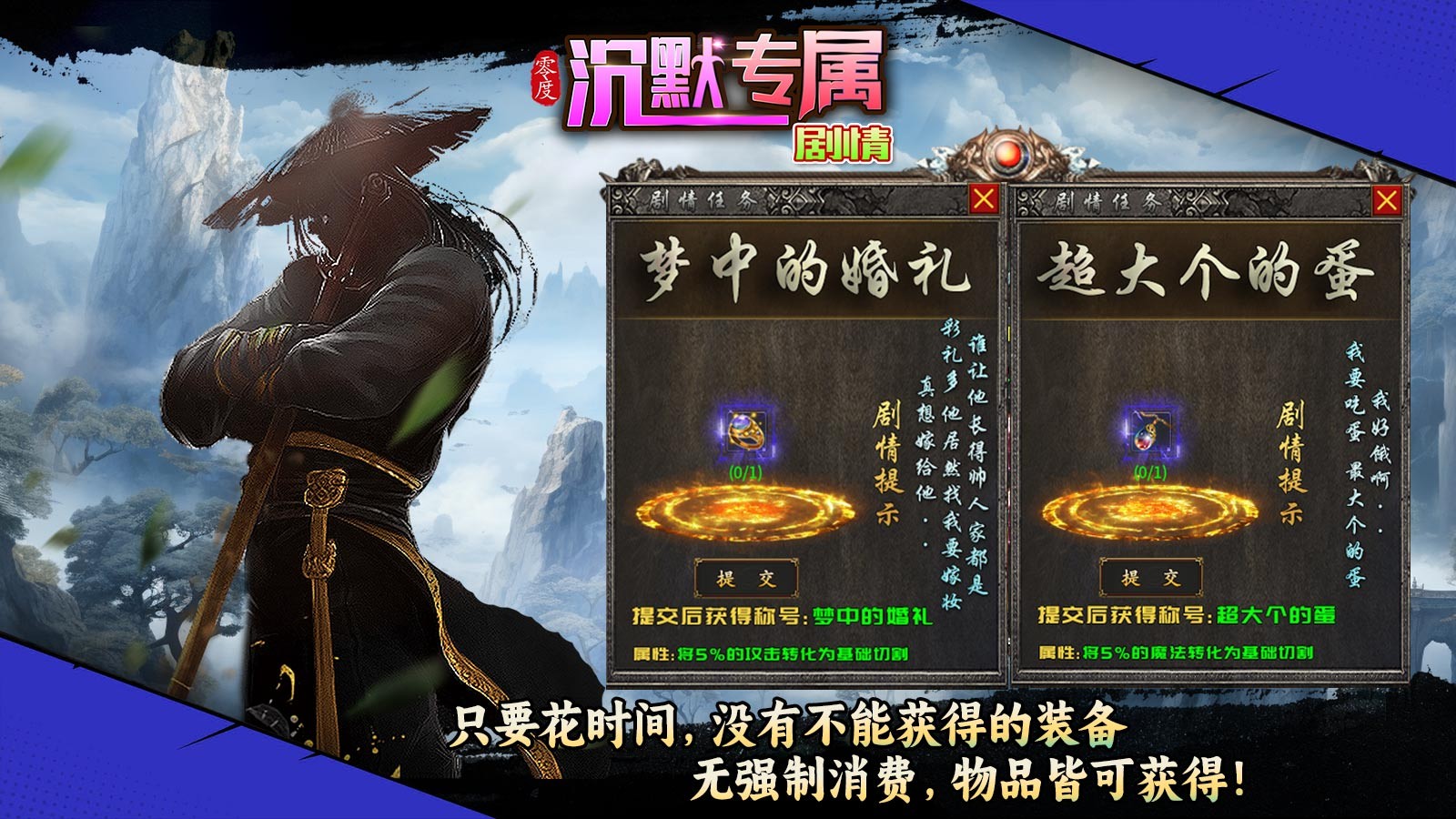 零度沉默专属截图6