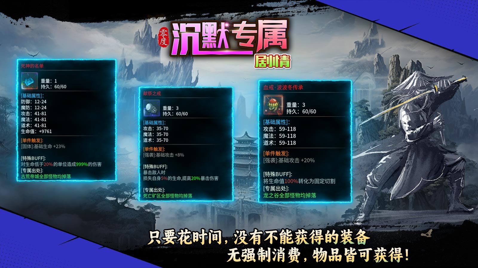 零度沉默专属截图4