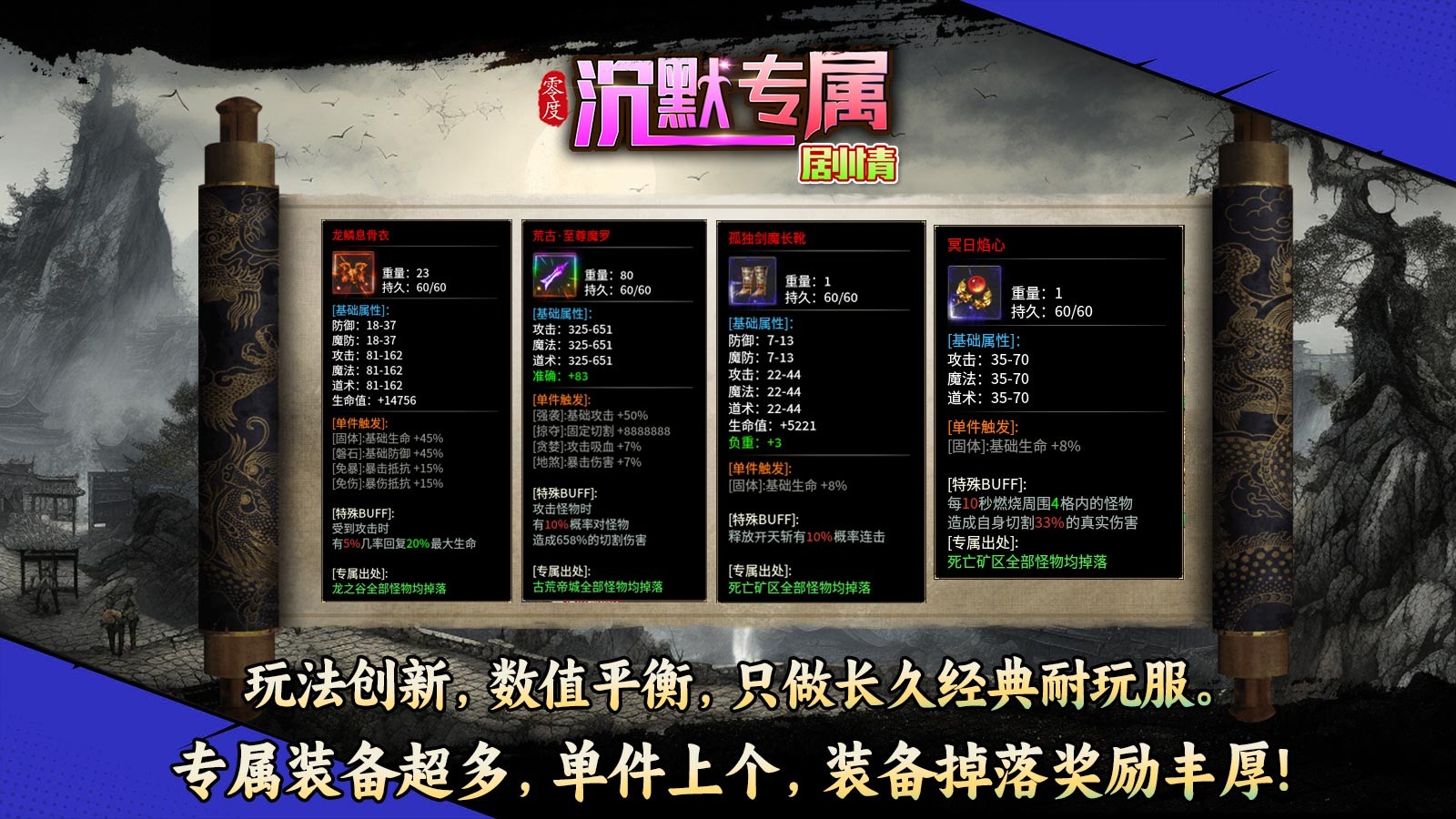 零度沉默专属截图2