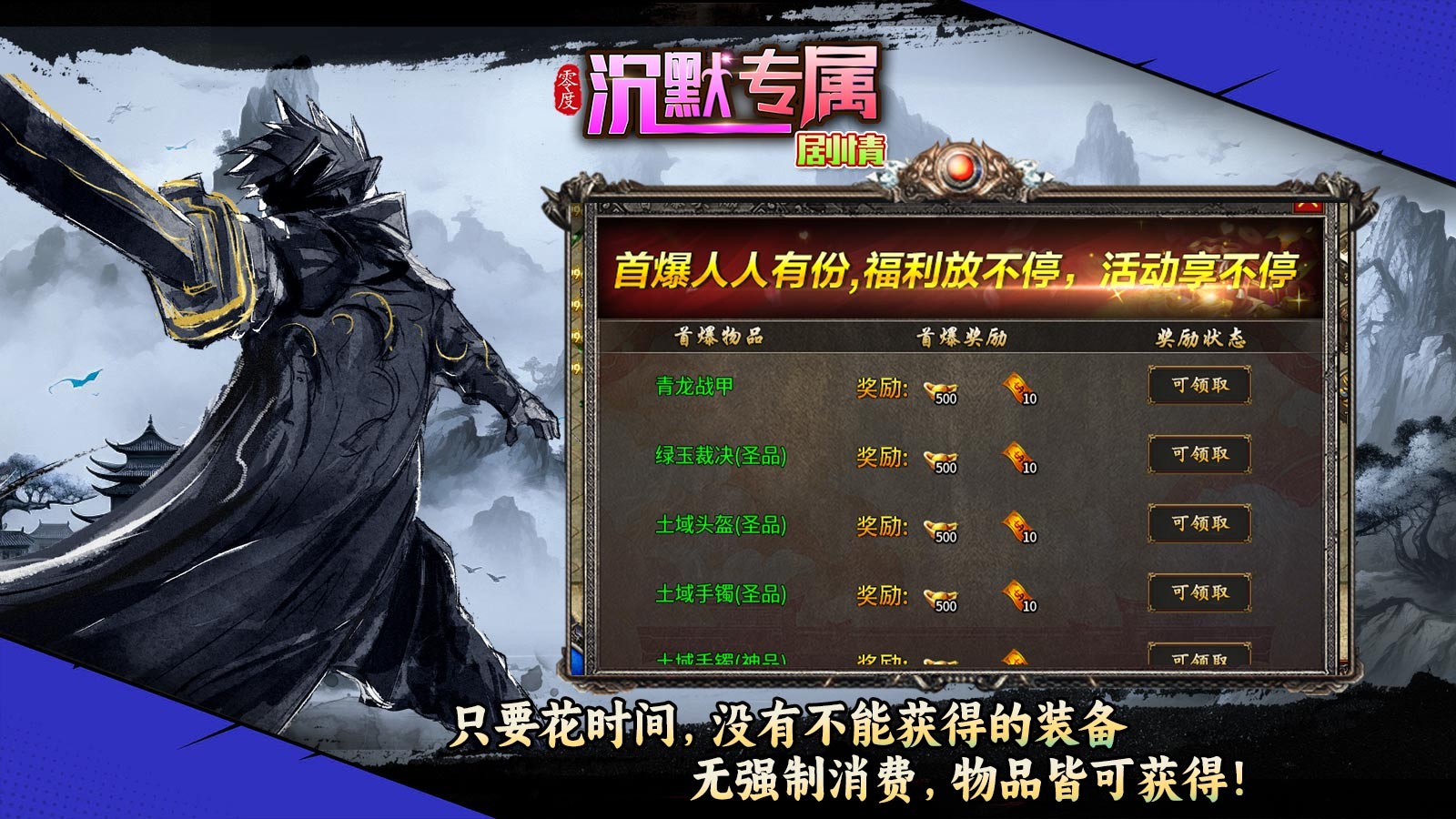 零度沉默专属截图1