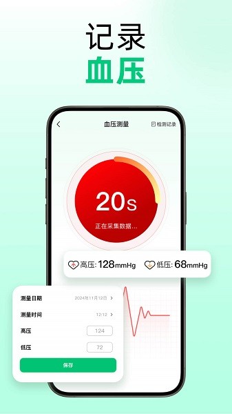 云朵测量王截图2