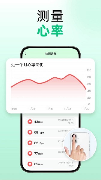 云朵测量王截图1