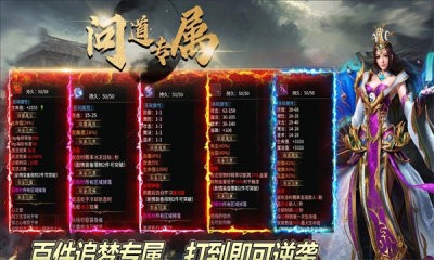荡魔问道专属截图1