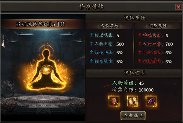荡魔问道专属