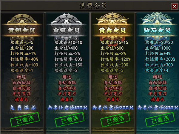 荡魔问道专属