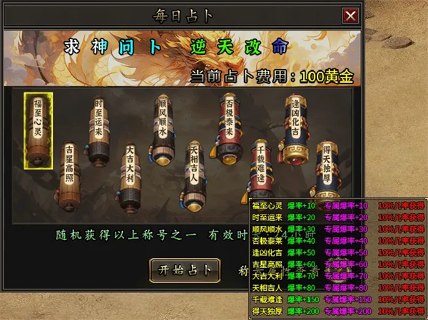 荡魔问道专属