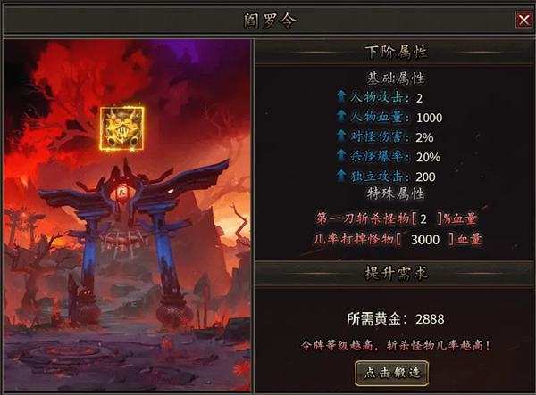 荡魔问道专属