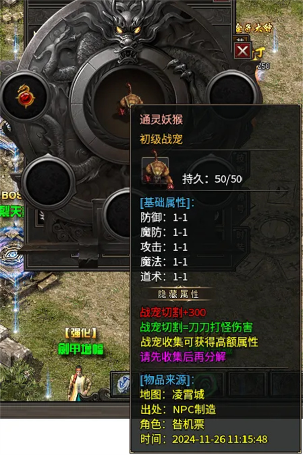 荡魔问道专属