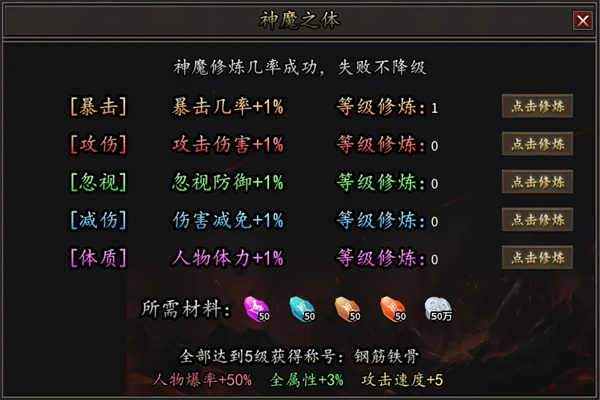 荡魔问道专属