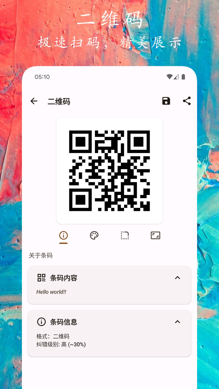 码上扫一扫截图1