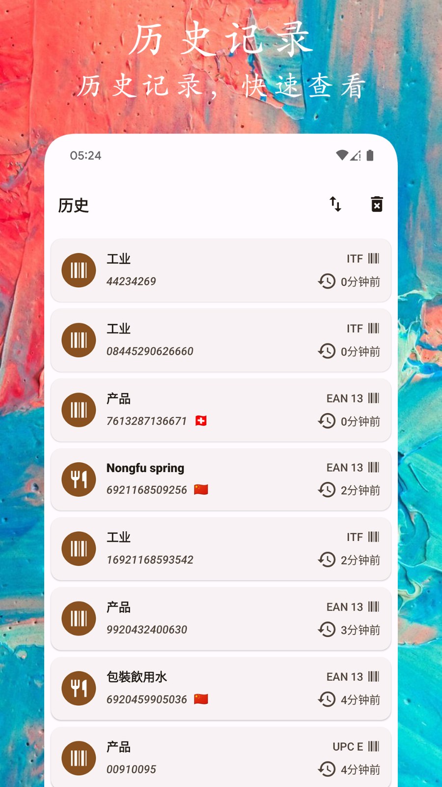 码上扫一扫截图4