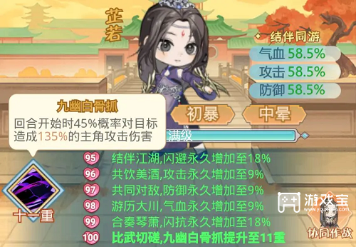魔境迷宫大冒险暴击流攻略