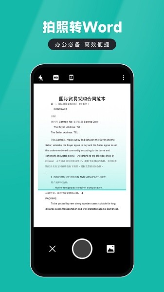 电子证件扫描仪截图2