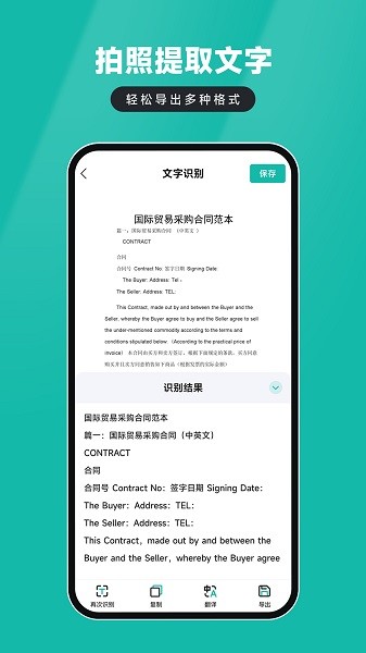 电子证件扫描仪截图5