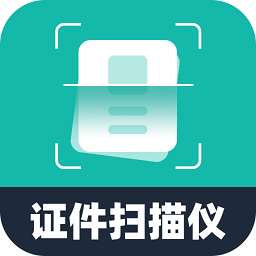电子证件扫描仪
