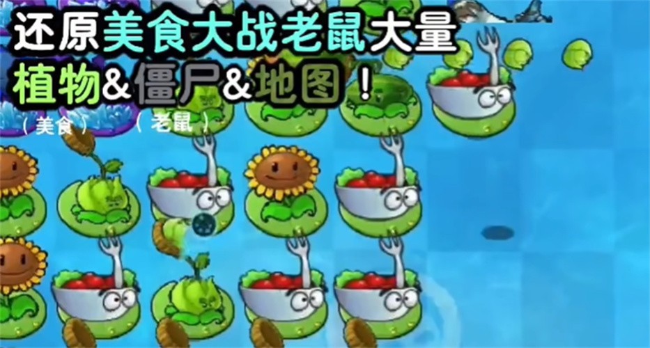 植物大战僵尸时空之乱截图1