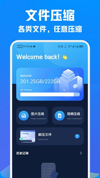 换机手机搬家截图3