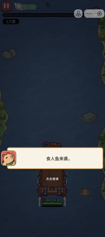 我的冒险日记截图3