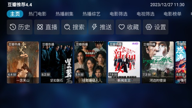 老鼠TV