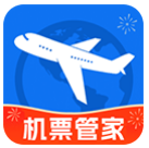 特价机票管家