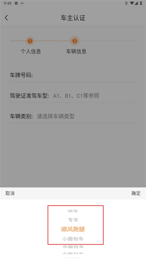 镖滴打车司机端