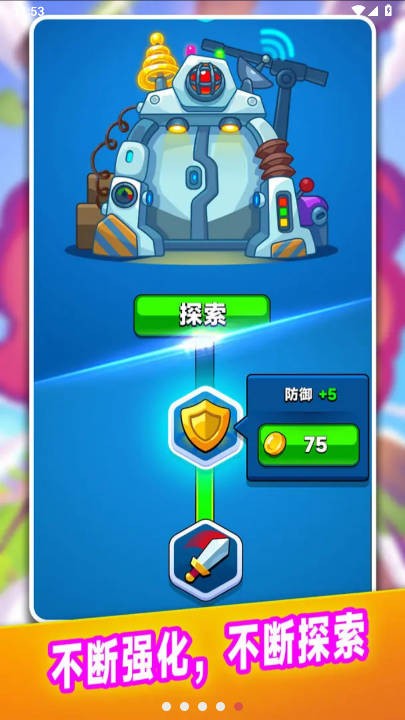 砖块英雄截图3