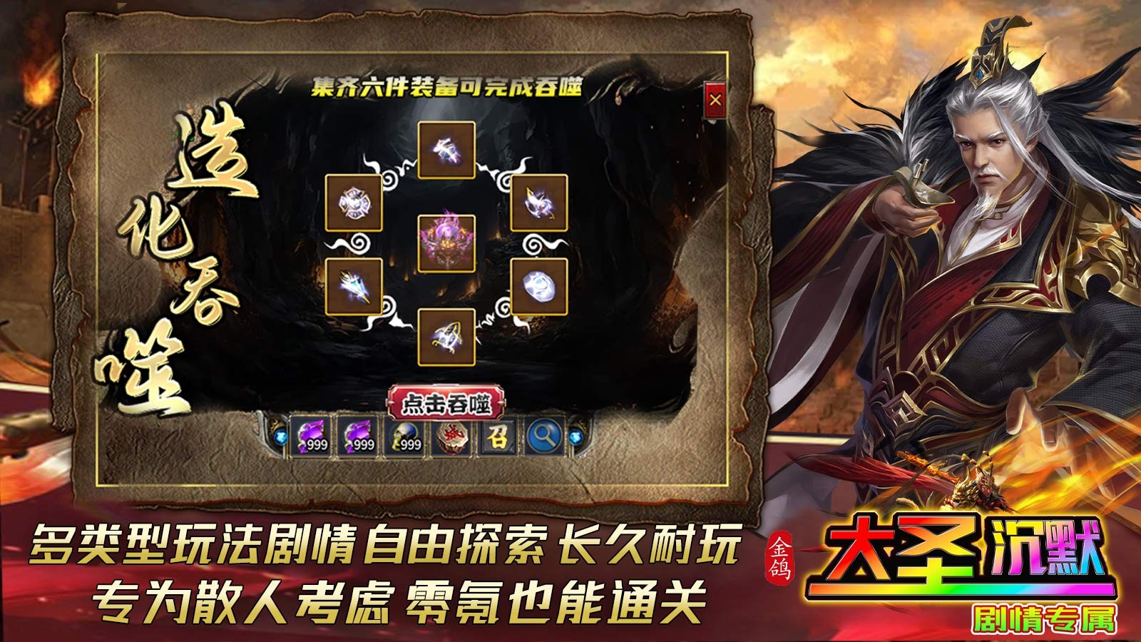 金鸽大圣沉默截图3