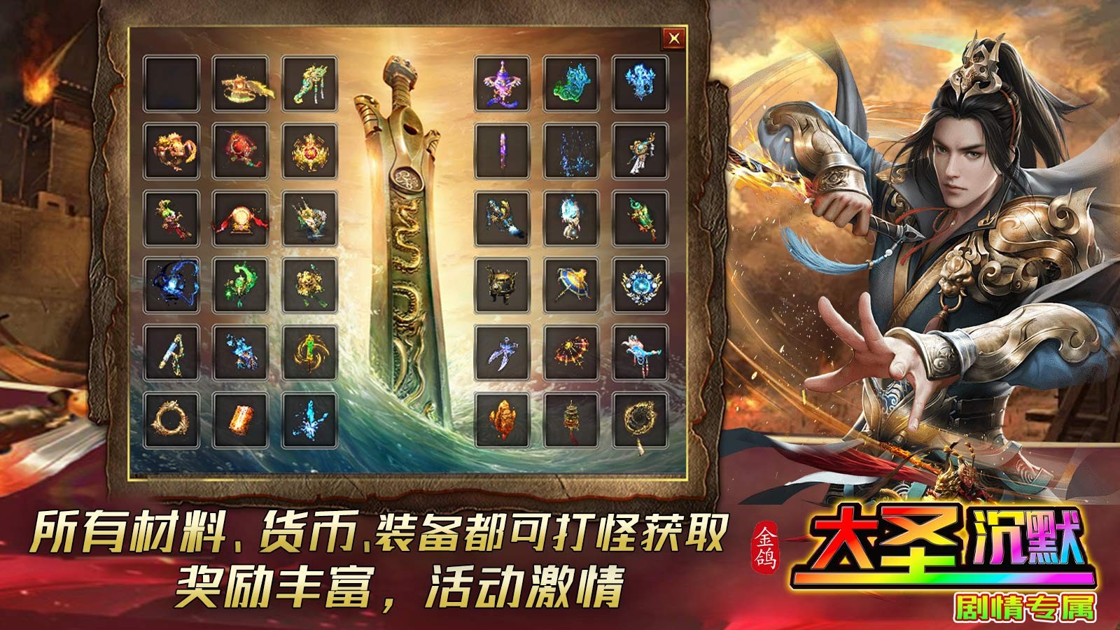 金鸽大圣沉默截图4