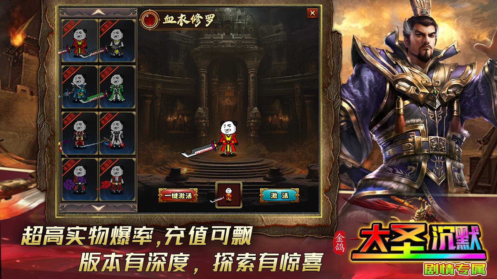 金鸽大圣沉默截图1