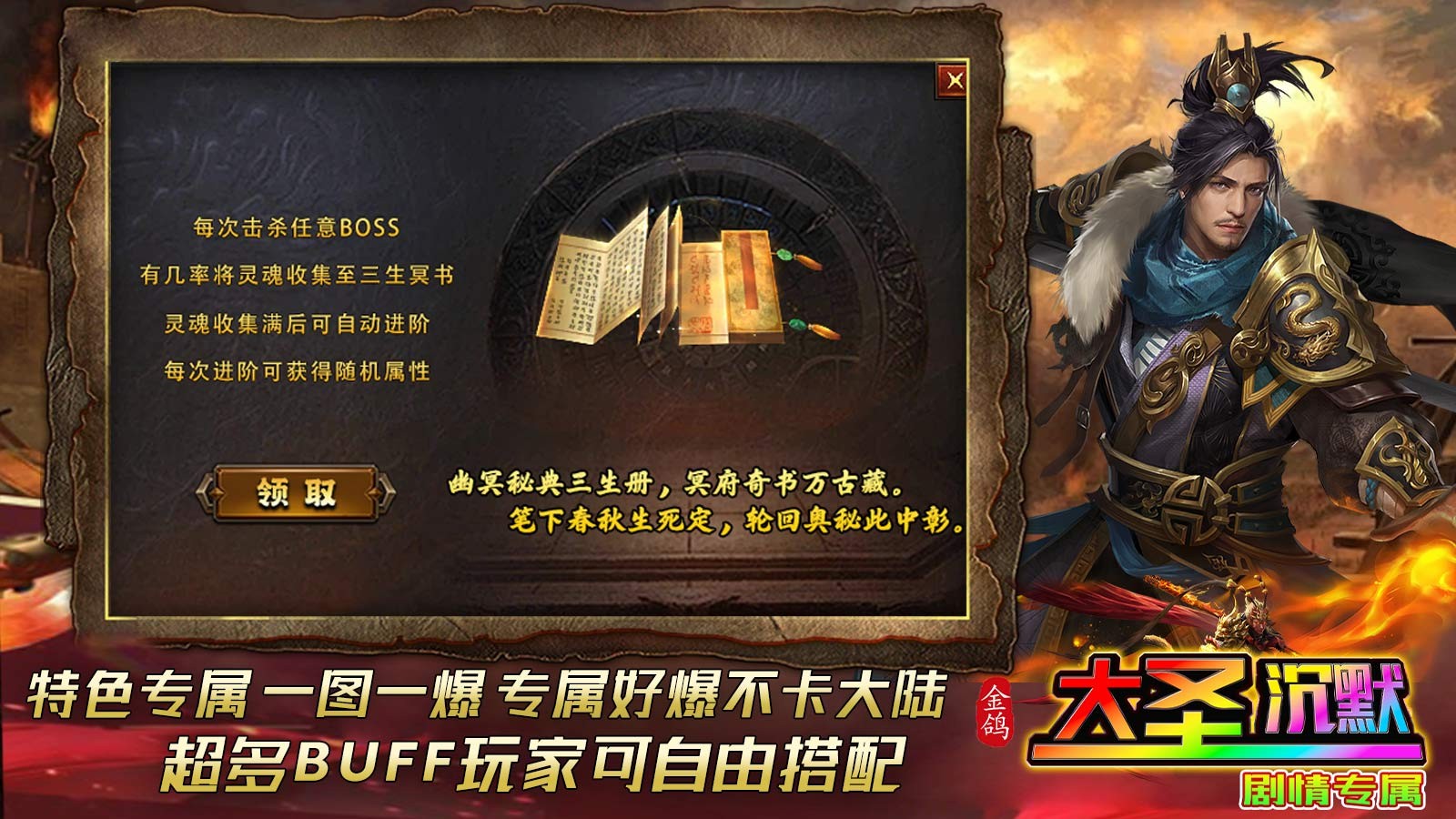 金鸽大圣沉默截图2