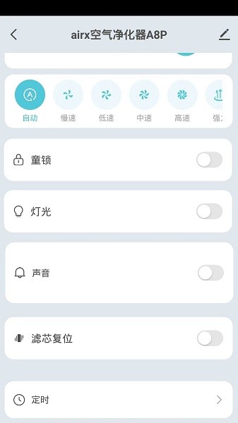 airx智能截图4