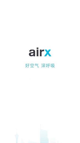 airx智能截图1