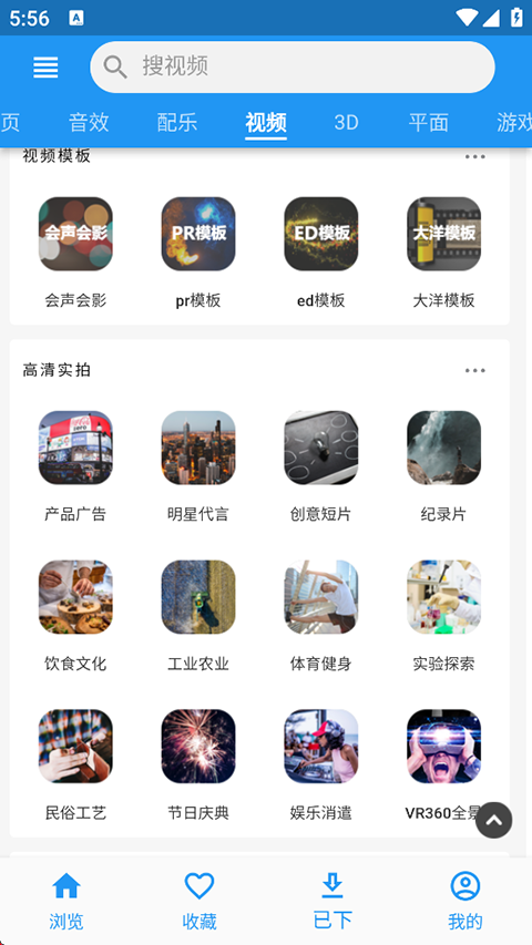 爱给截图3