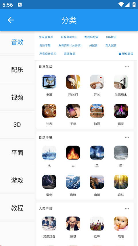 爱给截图4