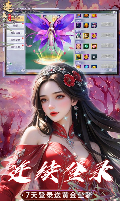 蓬莱0.1折截图4