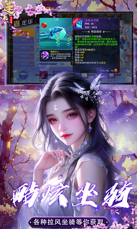 蓬莱0.1折截图3