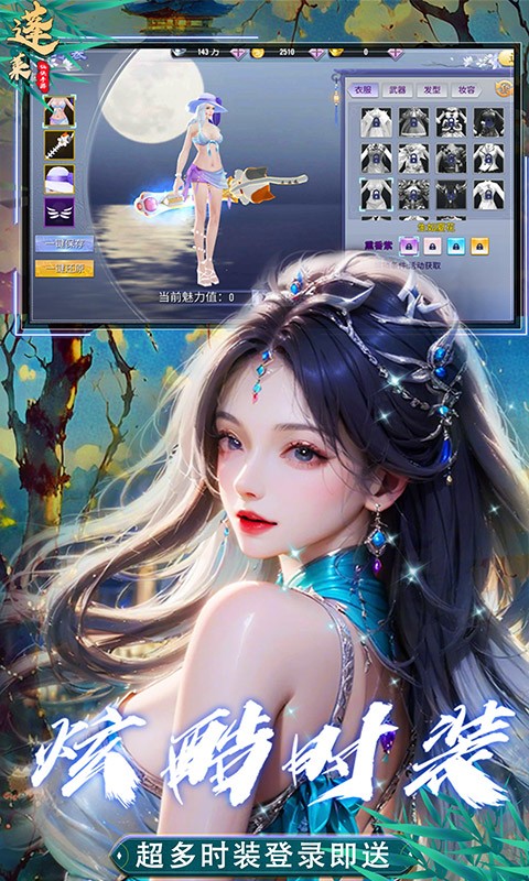 蓬莱0.1折截图2