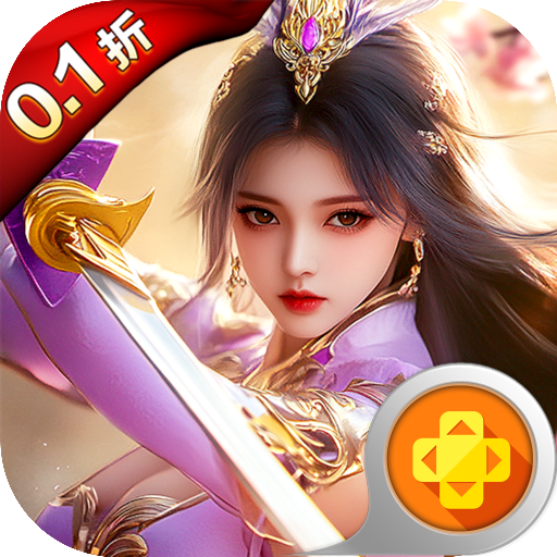 蓬莱0.1折