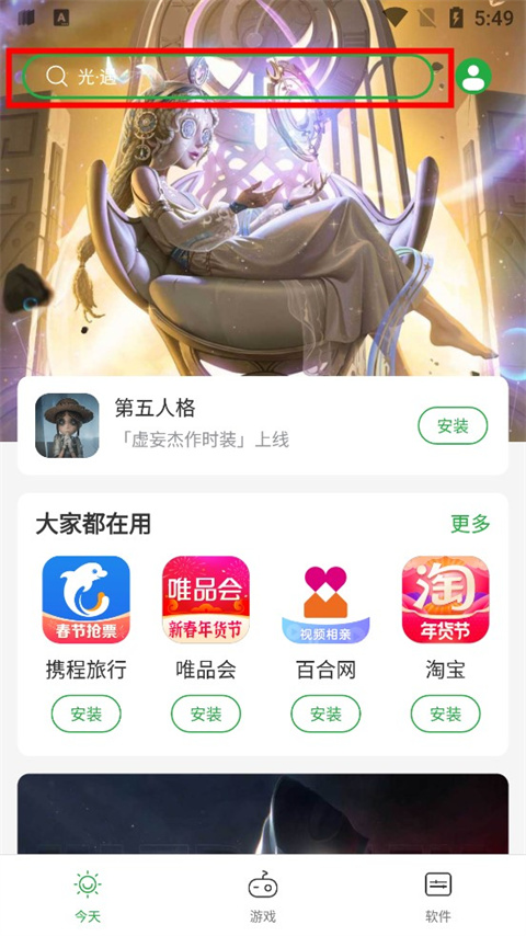 豌豆荚手机助手