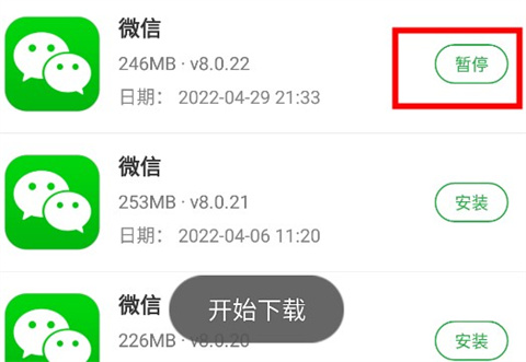 豌豆荚手机助手