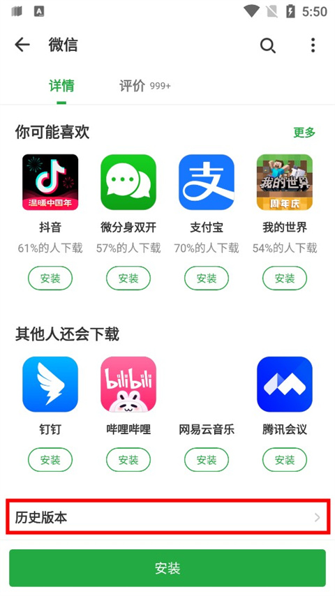 豌豆荚手机助手