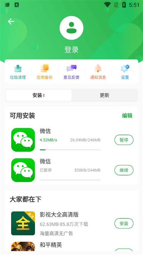 豌豆荚手机助手