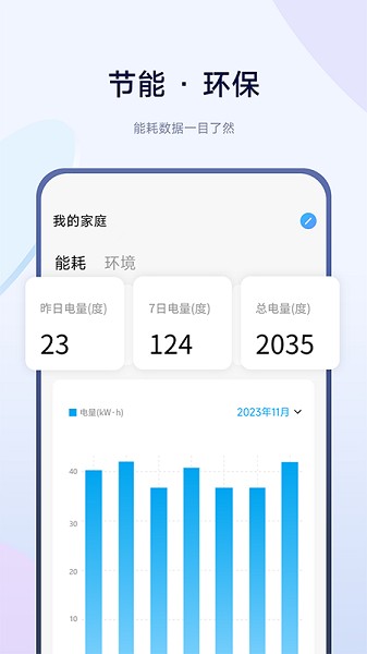 智能小石截图4