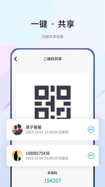 智能小石截图3