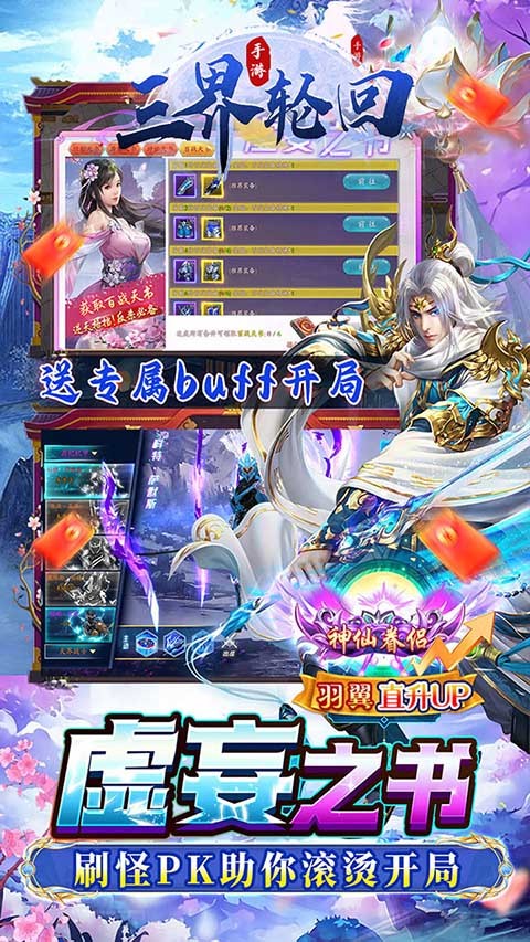 三界轮回0.05折截图2