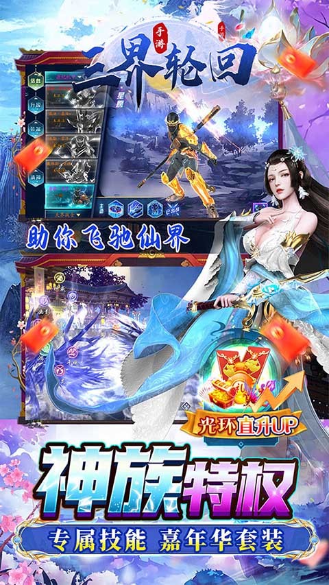 三界轮回0.05折截图1