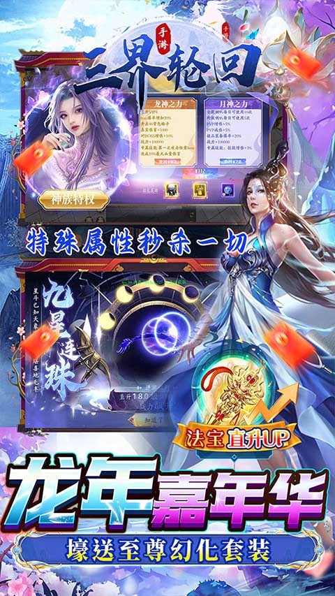 三界轮回0.05折截图3