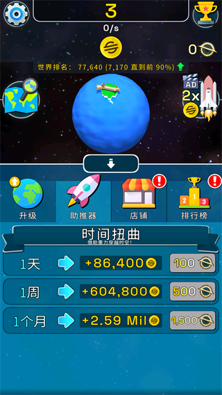 星球进化模拟器2025