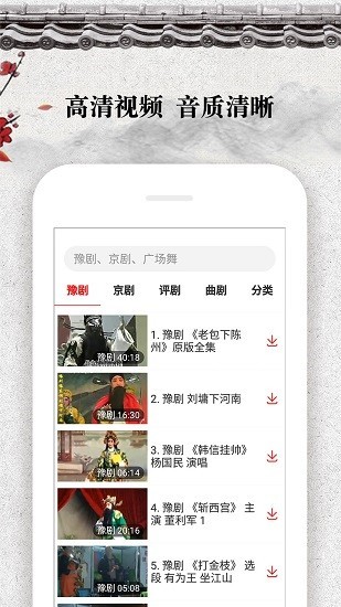 戏曲大观园tv